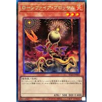 ローンファイアブロッサム【コレクターズ】{RC04-JP002}《モンスター》