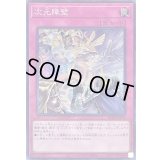 〔状態B〕次元障壁【コレクターズ】{RC04-JP073}《罠》