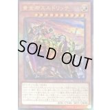 〔状態B〕(新)黄金卿エルドリッチ【レリーフ】{RC04-JP020}《モンスター》