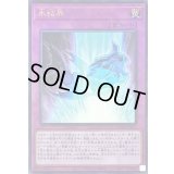 〔状態A-〕氷結界【レリーフ】{RC04-JP072}《罠》