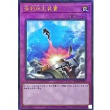 強制脱出装置【レリーフ】{RC04-JP070}《罠》