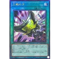〔状態A-〕三戦の才【レリーフ】{RC04-JP064}《魔法》