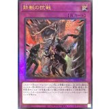 〔状態A-〕鉄獣の抗戦【レリーフ】{RC04-JP080}《罠》