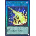 ライトニングストーム【レリーフ】{RC04-JP062}《魔法》