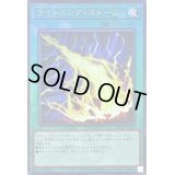 〔状態B〕ライトニングストーム【レリーフ】{RC04-JP062}《魔法》