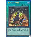 儀式の下準備【レリーフ】{RC04-JP056}《魔法》