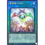 魔導書の神判【レリーフ】{RC04-JP055}《魔法》
