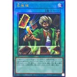 名推理【レリーフ】{RC04-JP053}《魔法》