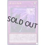 〔状態A-〕影依の偽典【レリーフ】{RC04-JP078}《罠》