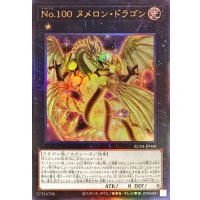No100ヌメロンドラゴン【レリーフ】{RC04-JP040}《エクシーズ》