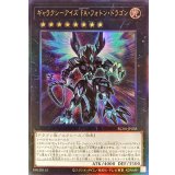 〔状態A-〕ギャラクシーアイズFAフォトンドラゴン【レリーフ】{RC04-JP038}《エクシーズ》