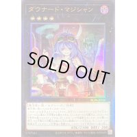 〔状態A-〕ダウナードマジシャン【レリーフ】{RC04-JP036}《エクシーズ》
