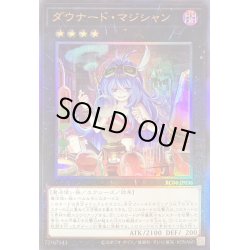 画像1: ダウナードマジシャン【レリーフ】{RC04-JP036}《エクシーズ》