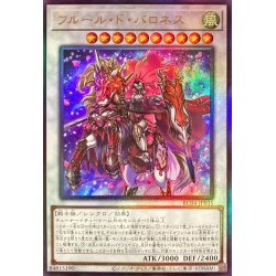 画像1: 〔状態A-〕フルールドバロネス【レリーフ】{RC04-JP035}《シンクロ》
