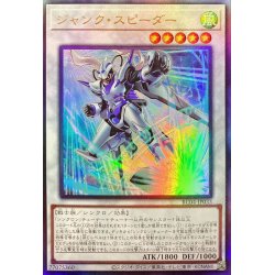 画像1: 〔状態A-〕ジャンクスピーダー【レリーフ】{RC04-JP033}《シンクロ》