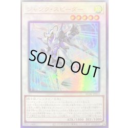 画像1: 〔状態A-〕ジャンクスピーダー【レリーフ】{RC04-JP033}《シンクロ》