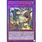 〔状態A-〕ドラグマパニッシュメント【レリーフ】{RC04-JP077}《罠》