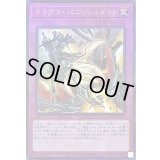 〔状態B〕ドラグマパニッシュメント【レリーフ】{RC04-JP077}《罠》