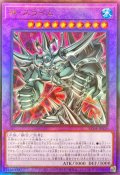 〔状態B〕神スライム【レリーフ】{RC04-JP030}《融合》