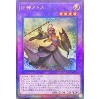 〔状態A-〕旧神ヌトス【レリーフ】{RC04-JP027}《融合》