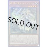〔状態B〕教導の聖女エクレシア【レリーフ】{RC04-JP021}《モンスター》