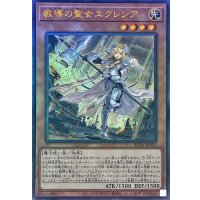 教導の聖女エクレシア【レリーフ】{RC04-JP021}《モンスター》