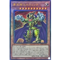 黄金卿エルドリッチ【レリーフ】{RC04-JP020}《モンスター》