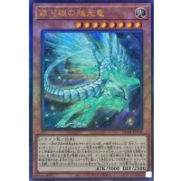 銀河眼の残光竜【レリーフ】{RC04-JP018}《モンスター》