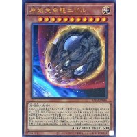 原始生命態ニビル【レリーフ】{RC04-JP016}《モンスター》