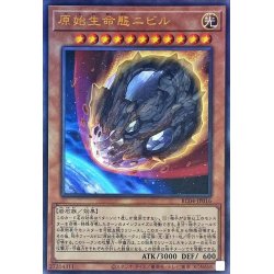 画像1: 〔状態A-〕原始生命態ニビル【レリーフ】{RC04-JP016}《モンスター》