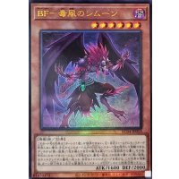 BF毒風のシムーン【レリーフ】{RC04-JP013}《モンスター》