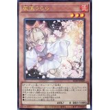 〔状態A-〕灰流うらら【レリーフ】{RC04-JP009}《モンスター》