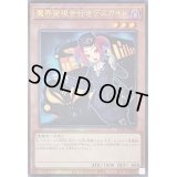 〔状態B〕魔界発現世行きデスガイド【レリーフ】{RC04-JP006}《モンスター》