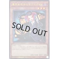 〔状態B〕魔界発現世行きデスガイド【レリーフ】{RC04-JP006}《モンスター》