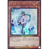 〔状態A-〕エフェクトヴェーラー【レリーフ】{RC04-JP003}《モンスター》
