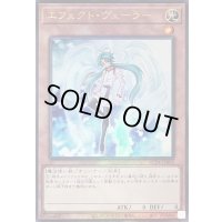 エフェクトヴェーラー【レリーフ】{RC04-JP003}《モンスター》