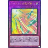 ハーピィの羽根吹雪【レリーフ】{RC04-JP074}《罠》