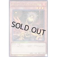 〔状態A-〕ローンファイアブロッサム【レリーフ】{RC04-JP002}《モンスター》