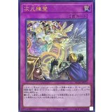 〔状態A-〕次元障壁【レリーフ】{RC04-JP073}《罠》