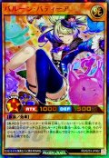 〔状態A-〕バルーンバティーア【ウルトラパラレル】{RD/S253-JP002}《RDモンスター》