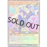 バルーンバティーア【ウルトラパラレル】{RD/S253-JP002}《RDモンスター》