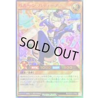 〔状態A-〕バルーンバティーア【ウルトラパラレル】{RD/S253-JP002}《RDモンスター》