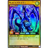 〔状態A-〕サファイアドラゴン【スーパー】{RD/B253-JP001}《RDモンスター》
