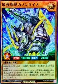 〔状態A-〕最強旗獣カノンライノ【スーパー】{RD/B253-JP009}《RDモンスター》