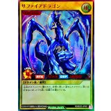 〔状態A-〕サファイアドラゴン【ウルトラ】{RD/B253-JP001}《RDモンスター》