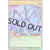 〔状態A-〕サファイアドラゴン【ウルトラ】{RD/B253-JP001}《RDモンスター》