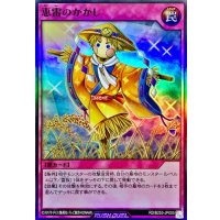 恵雷のかかし【スーパー】{RD/B253-JP005}《RD罠》