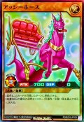〔状態A-〕アッシーホース【スーパー】{RD/B253-JP008}《RDモンスター》
