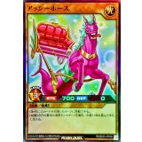 〔状態A-〕アッシーホース【スーパー】{RD/B253-JP008}《RDモンスター》