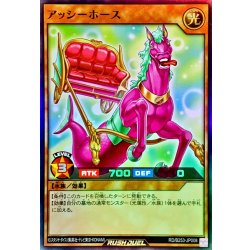 画像1: アッシーホース【スーパー】{RD/B253-JP008}《RDモンスター》